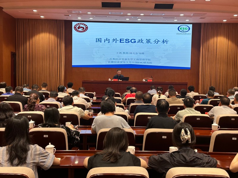 市发展改革委组织首席双碳官制度、ESG体